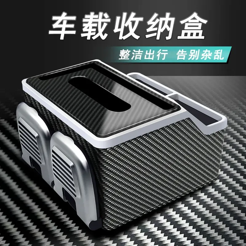 车载皮革座式纸巾盒005车内中央座式扶手箱车品收纳盒高端大气上