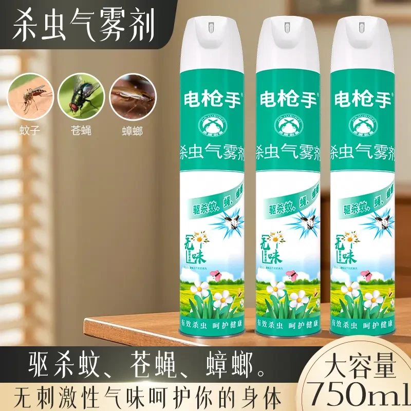 【拍一发三瓶】电枪手灭防蚊蝇气雾剂清新无味每瓶750ml*3瓶