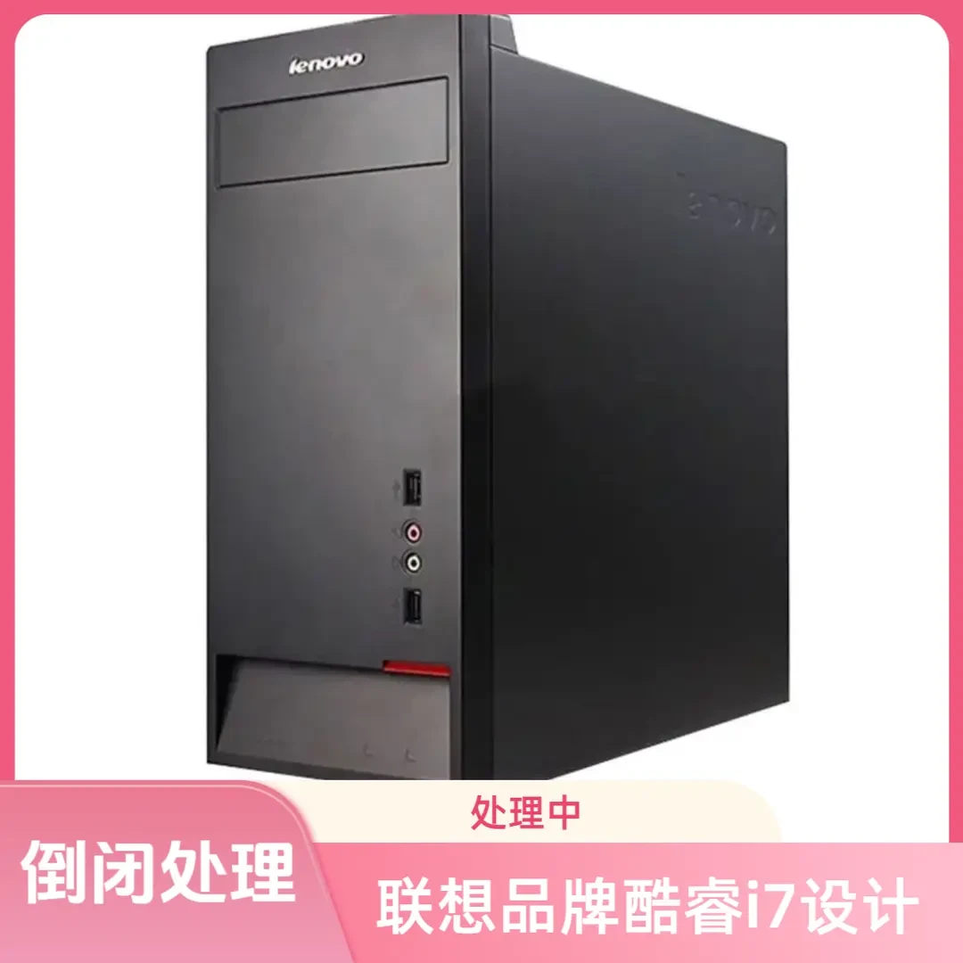 9新 Lenovo/联想 公司倒闭酷睿I7主机+24寸显示器(套装)