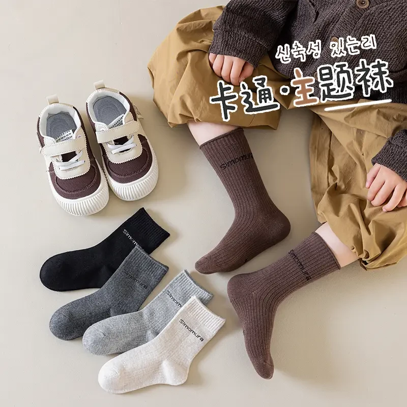 春秋新款儿童袜子抗菌A类中筒袜宝宝男童大童抗起球春秋季