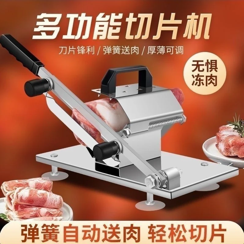 升级羊肉卷切片机家用切肉片机小型冻肉熟牛肉刨肉机手动切片神器