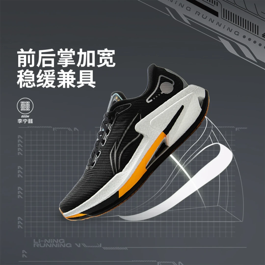 李宁烈骏8男子轻量高回弹缓震稳定跑鞋ARZV005