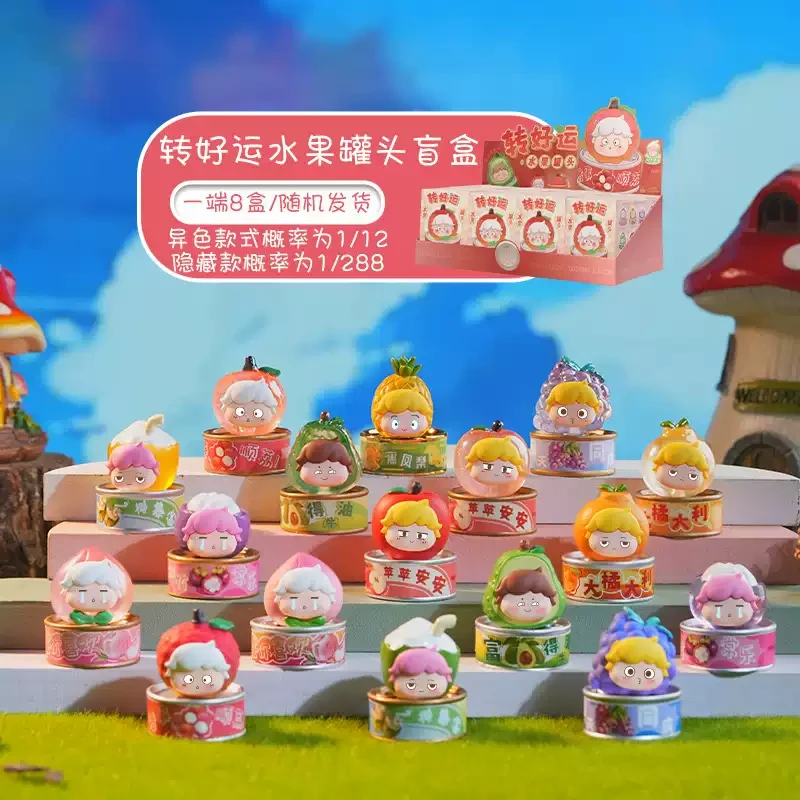 【拆盒】转好运水果罐头系列_潮玩盲盒摆件
