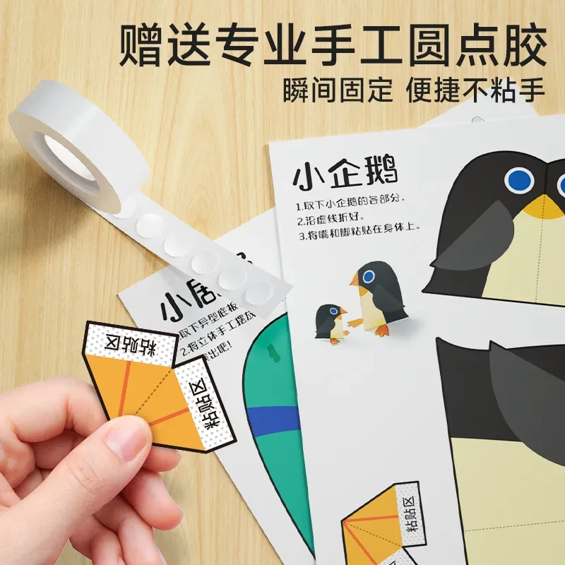 立体手工折纸玩具手工制作材料包套装窗花剪纸