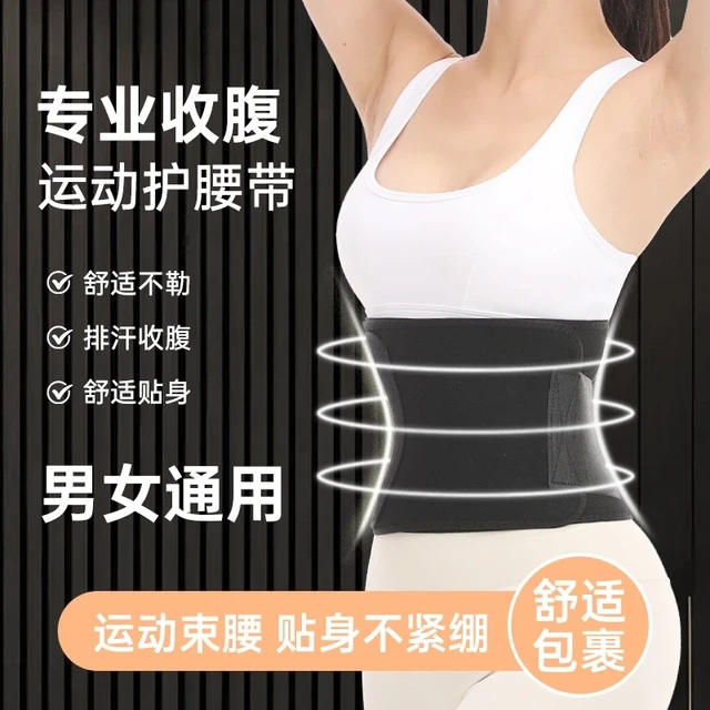专攻腰腹强效暴汗塑腰中制医疗运动束腰带跑步健身训练塑腰护腰带