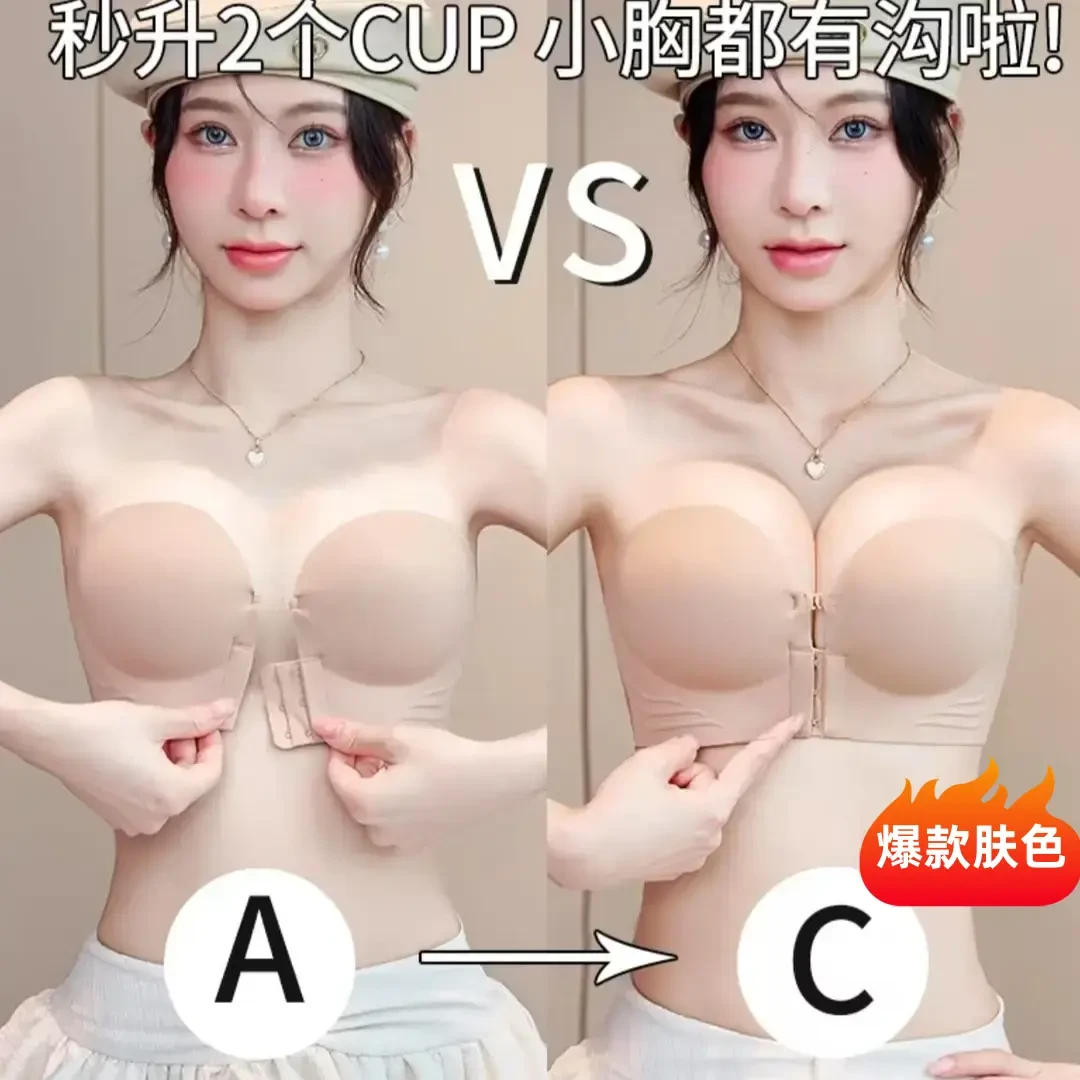 夏季爆款隐形前扣聚拢内衣女小胸显大防滑蹦迪舞蹈生专用裹胸加厚