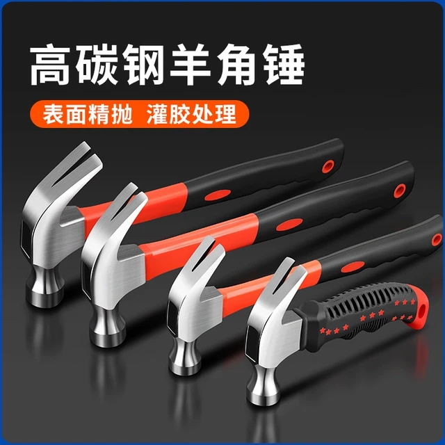 羊角锤木工锤特钢五金家用榔头起钉铁锤小锤子迷你锤一体锤拔钉锤