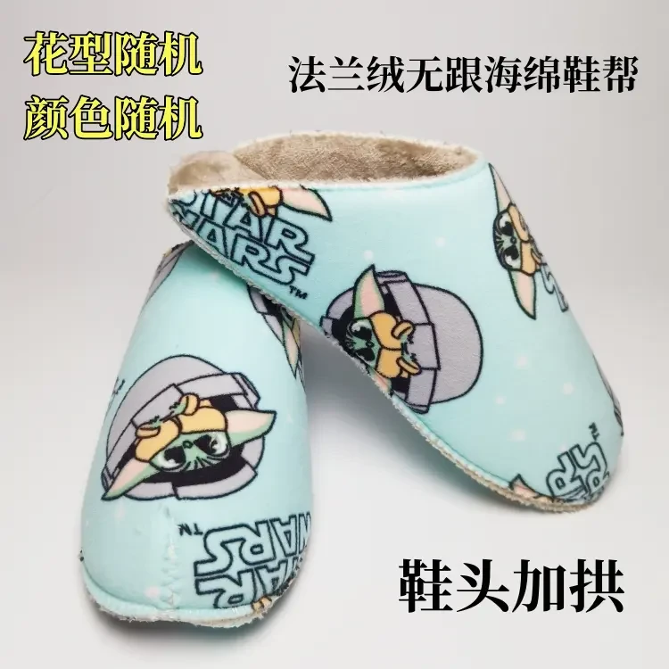 【买5送1】开鸿鞋业无跟拖鞋帮手工编织棉拖鞋材料法兰绒拖帮内衬