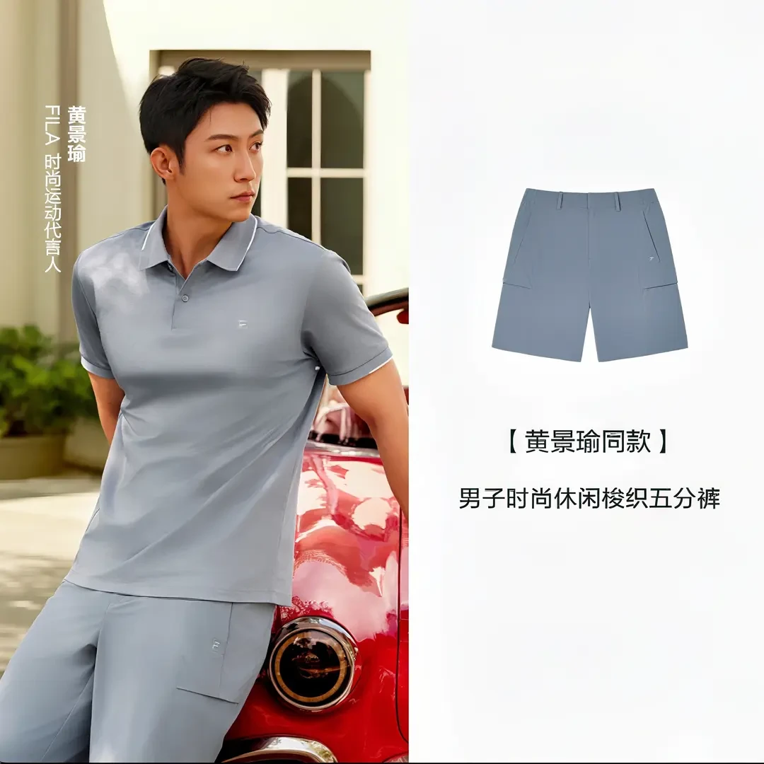 【黄景瑜同款】斐乐男款夏季速干薄款梭织耐磨休闲短裤F11M523802F