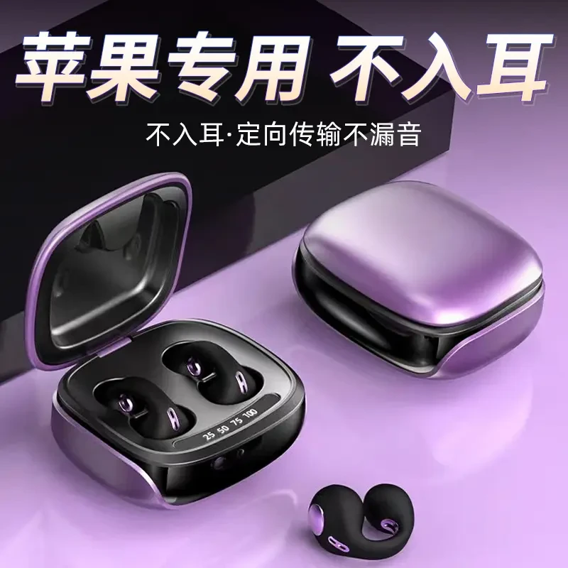 iPhone苹果专用蓝牙耳机适用16夹耳式13无线14非骨传导15正品12xr