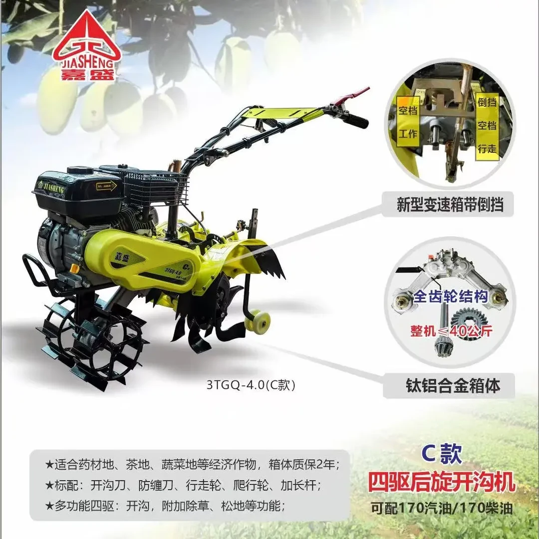 嘉盛四驱自走开沟机 适用于果园山地施肥挖沟耕地