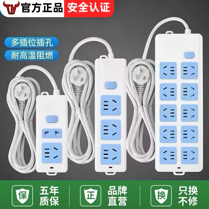 插线板长线家用纯铜插座多功能多孔接线板拖线板带长线智能开关