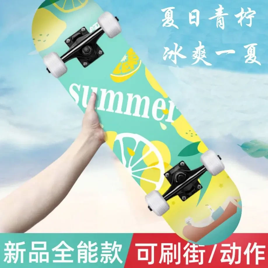 专业滑板初学者成人男女生儿童青少年成年刷街四轮双翘滑板车通用