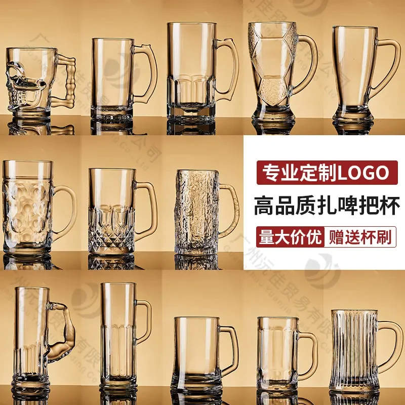 玻璃带把手扎啤杯大容量玻璃酒吧网红大号英雄杯啤酒杯加厚茶水杯