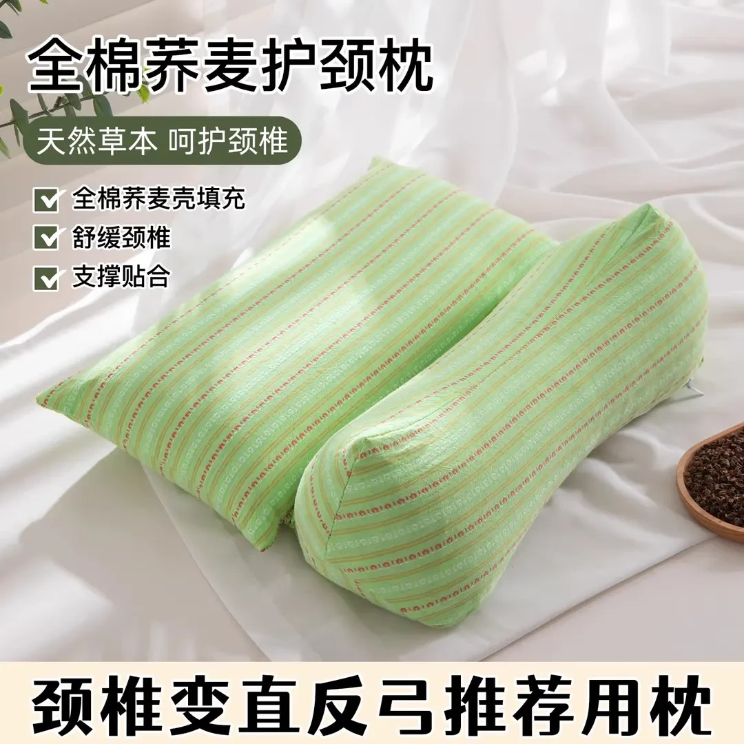 【好脖颈睡出来】荞麦壳三角连体牵引枕头护颈椎助睡眠成人可拆卸组