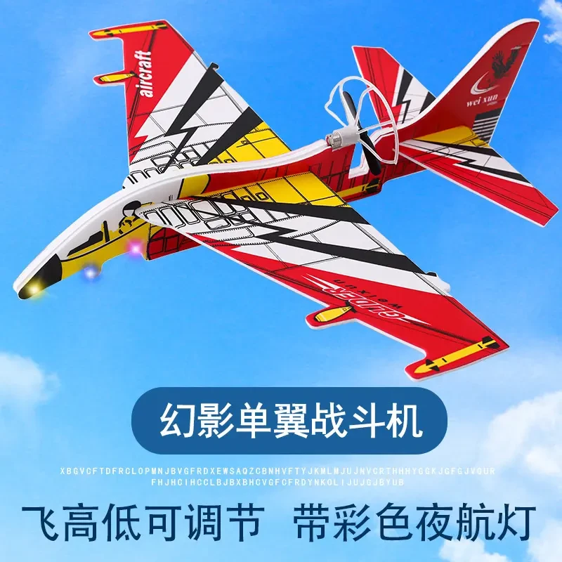 电动泡沫小飞机玩具航模批发模型拼装手抛飞机充电战斗滑翔机玩具