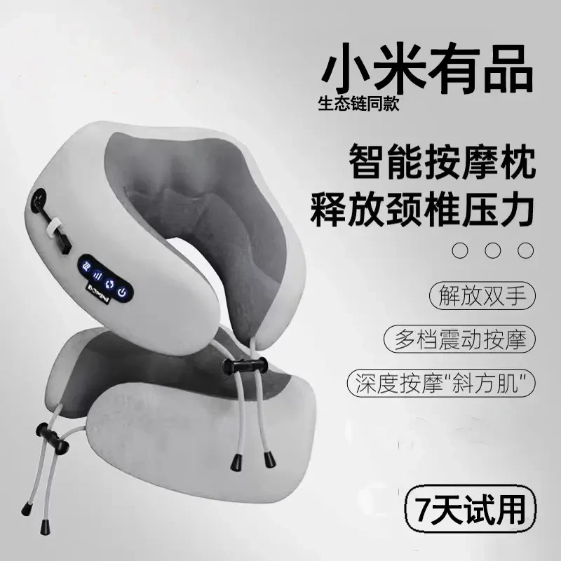 小米有品智能电动按摩U型枕颈椎按摩枕办公室舒缓肩颈护颈仪送礼