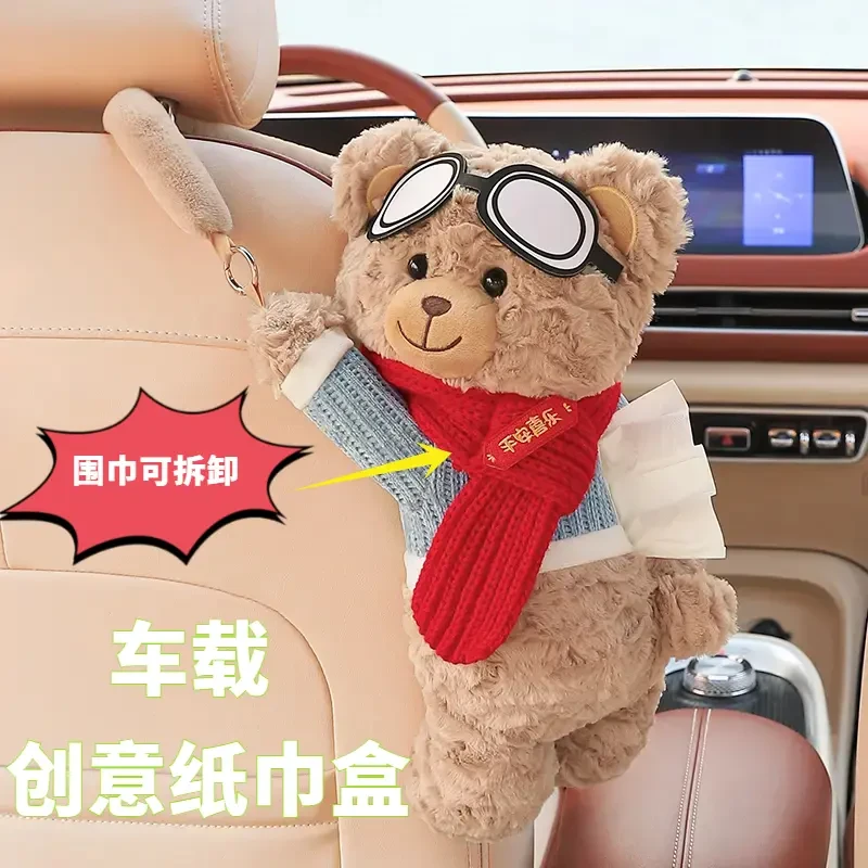 创意车载纸巾盒汽车抽纸盒挂式高级创意卡通抽纸袋车载网红小摆件