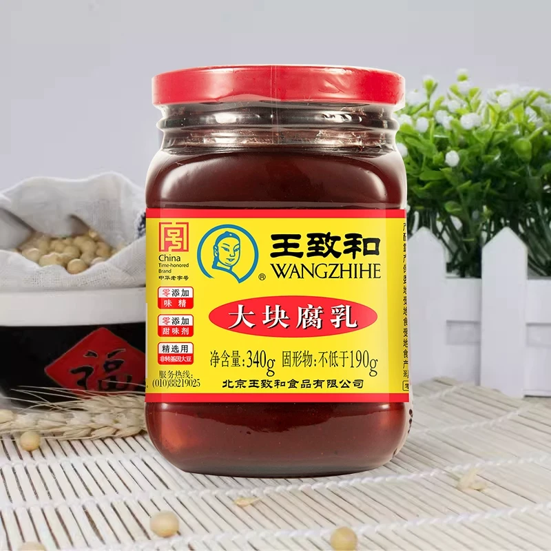 王致和大块红方玫瑰腐乳霉豆腐毛豆腐南乳汁火锅蘸料臭豆腐酱豆腐