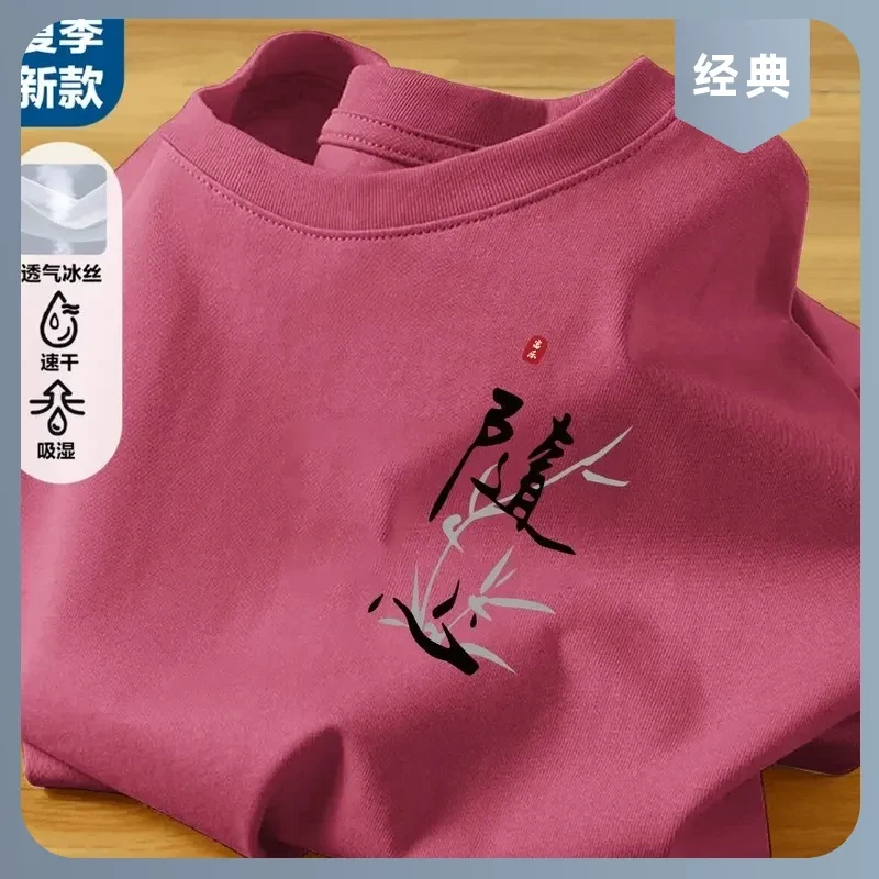 夏季新款冰丝圆领短袖T恤彩色潮牌百搭透气高弹设计感清凉穿搭
