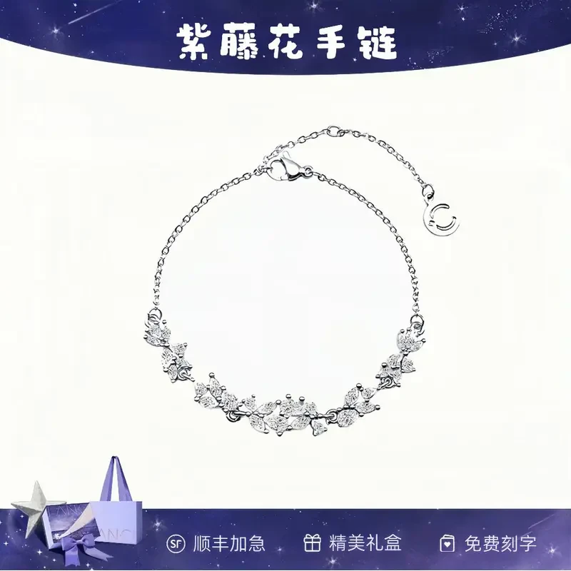 925银手链 FANC/范琪紫藤花手链情人节送女朋友生日礼物商品图