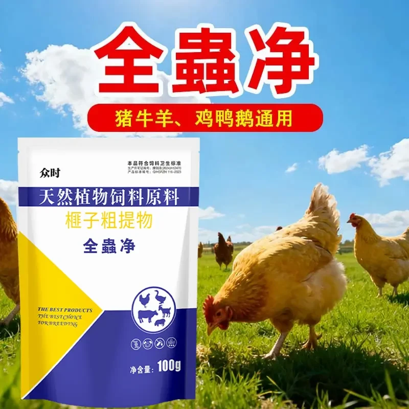 全蟲净全驱净通用【榧子粗提物】复合肥单质钾肥商品图