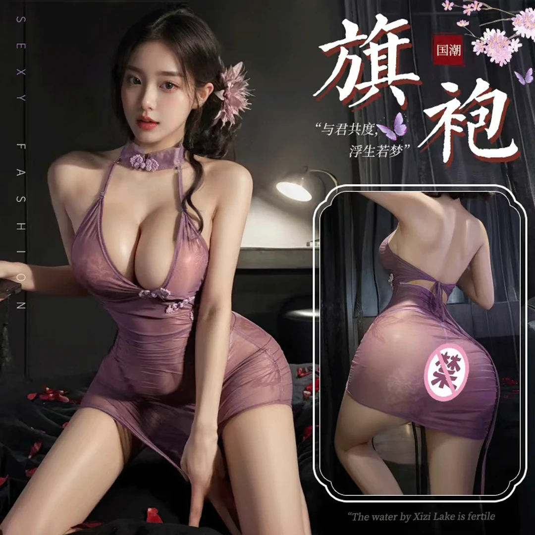 【猫猫】❤浪漫性感诱惑浮生落梦紫色旗袍睡衣睡裙挂脖露背吊带L10