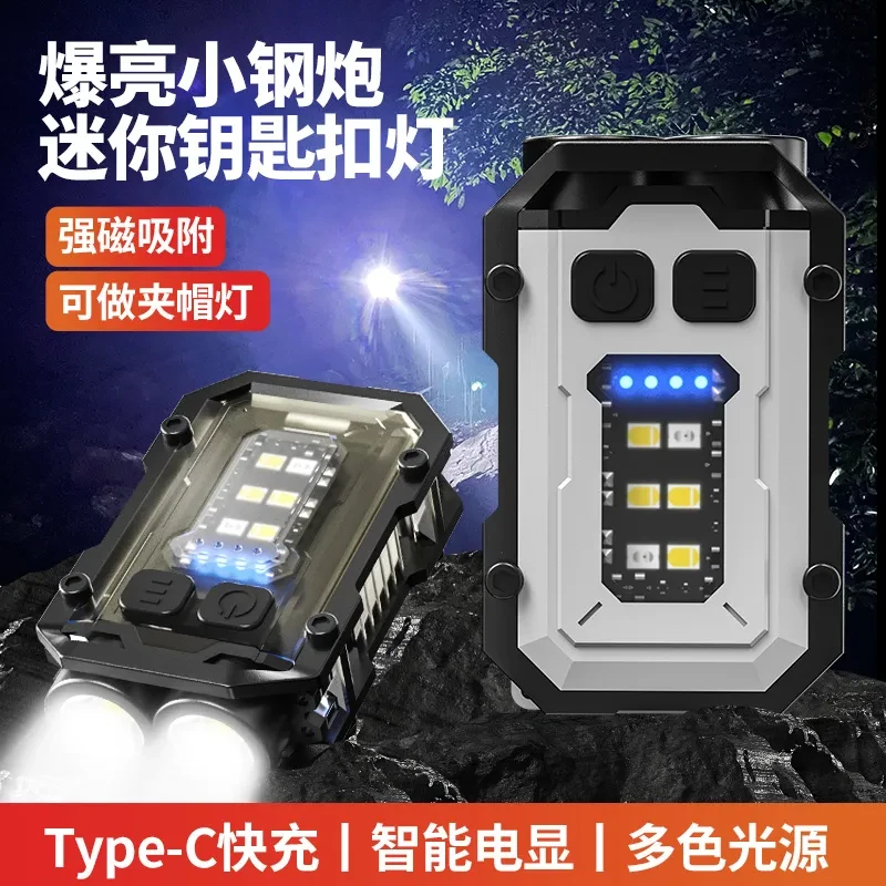 缘微 爆亮小钢炮迷你钥匙扣灯磁吸Type-c充电户外多功能夹帽灯