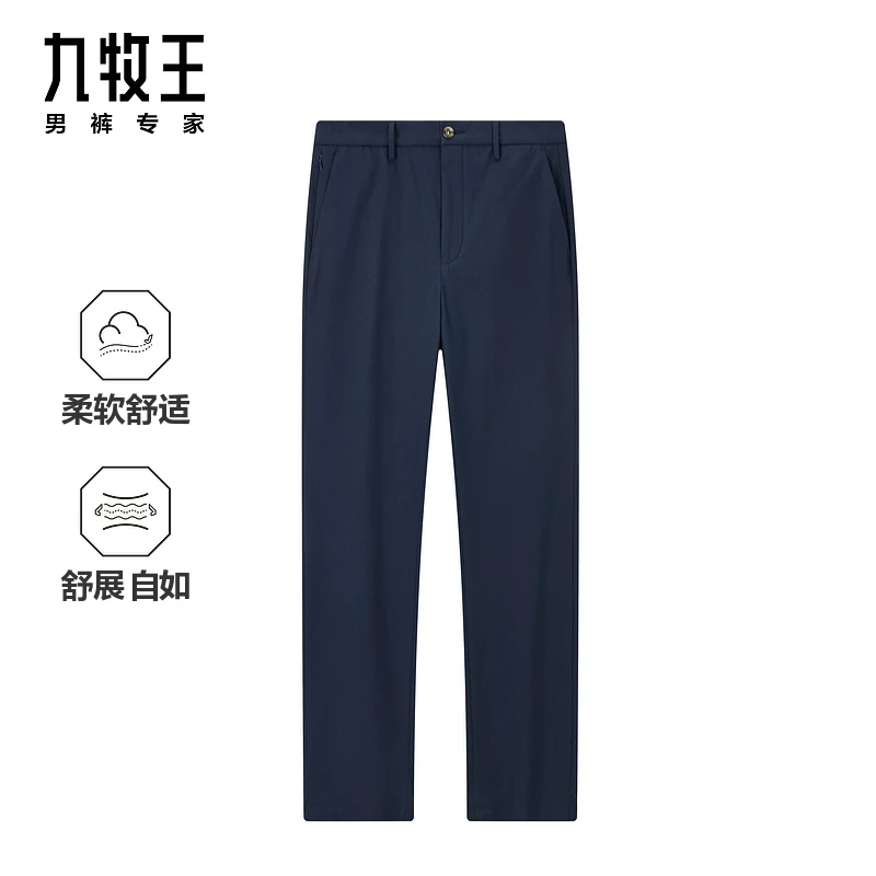 【商场同款】九牧王男装2025春夏新款舒适商旅易打理休闲男款便装裤