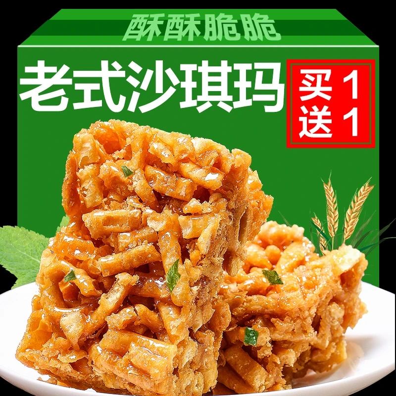 兴佳宜老式沙琪玛酥香脆硬蛋黄酥传统怀旧小麻花零食解馋整箱