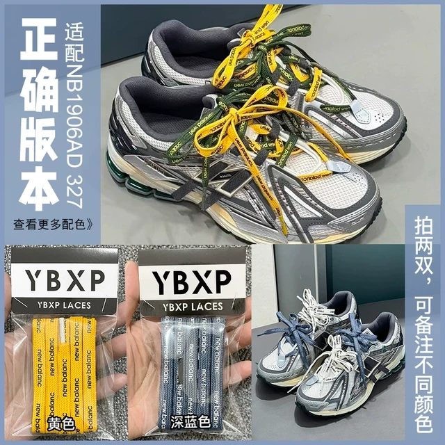 适配newbalance新百伦nb4711906ad男女字母扁彩米白色字母鞋带