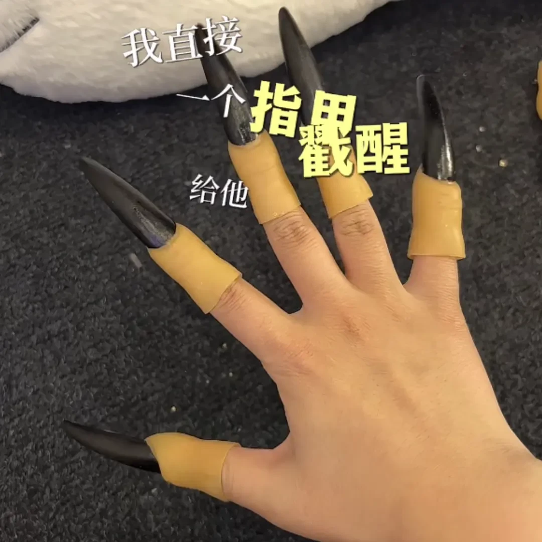 抽象巫婆指甲密室恶搞整蛊服饰装扮装扮甲玩具