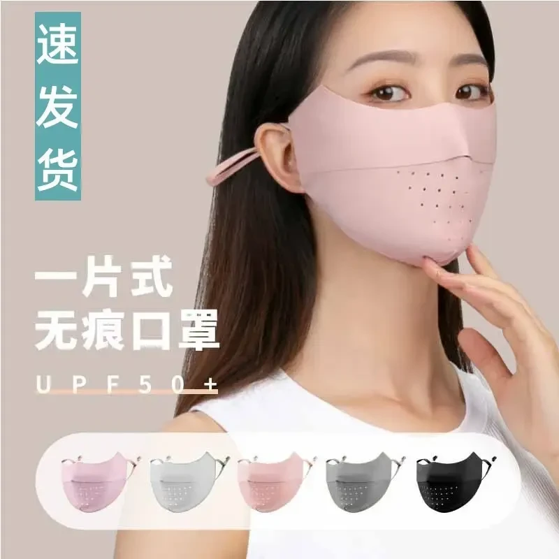 冰丝无痕防晒口罩薄款透气立体护眼角超强防紫外线面罩女夏季防尘