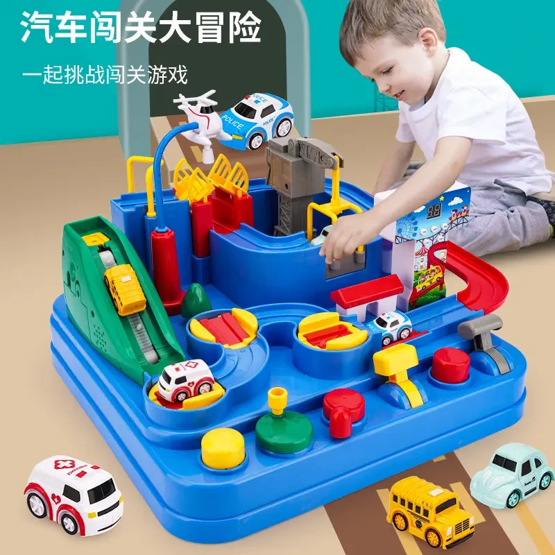儿童玩具闯关玩具车停车场套装男孩女孩婴幼儿生日轨道车玩具