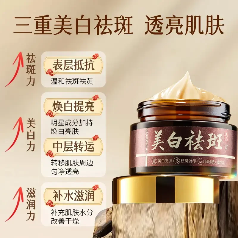 【明星推荐 到手2瓶】美白淡斑面霜提亮去黄淡化暗黄斑点淡印保湿女