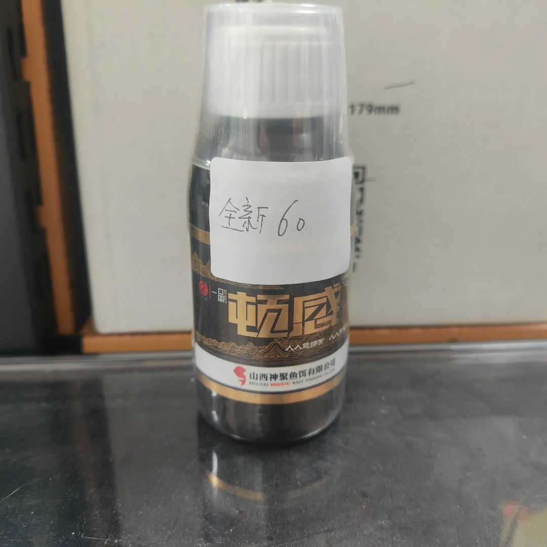 黑坑正钓鲤鱼鲫鱼回锅鱼中药酒复合味型饵料添加剂一瓶