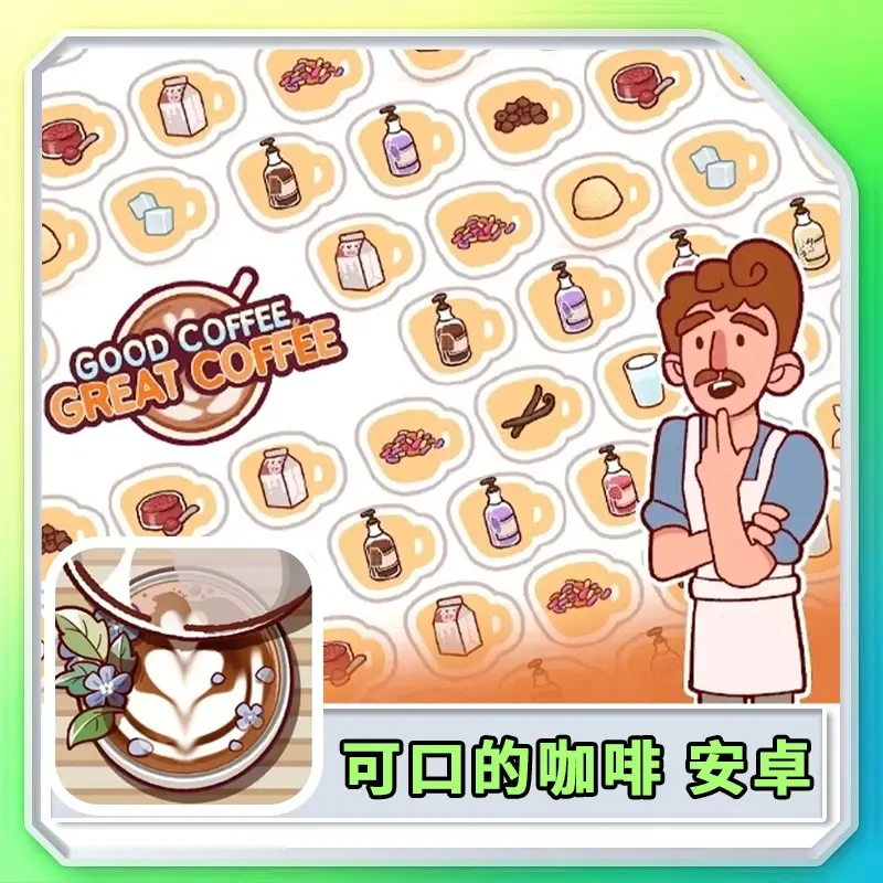 可口的咖啡美味的咖啡中文版平板桌游卡牌可口的咖啡手机平板手游