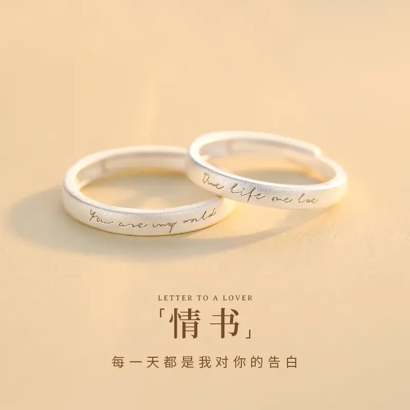 足银戒指 999纯银情书情侣对戒高级礼盒送女生日礼物开口戒小众男