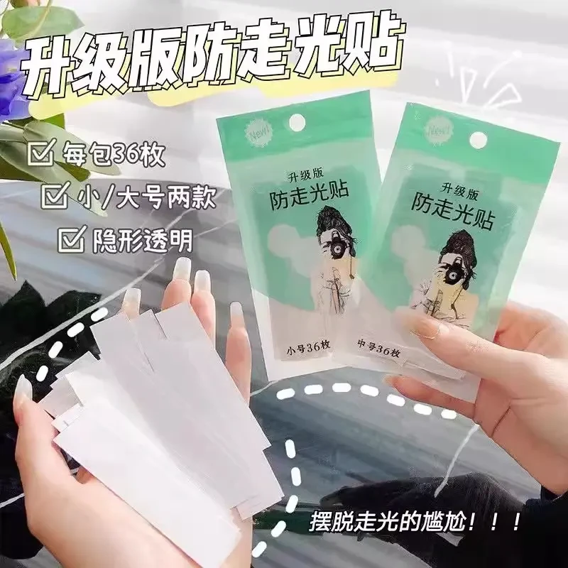 【女神福利】防走光贴领口神器防漏防滑衣服胸口隐形贴一字肩裙子贴