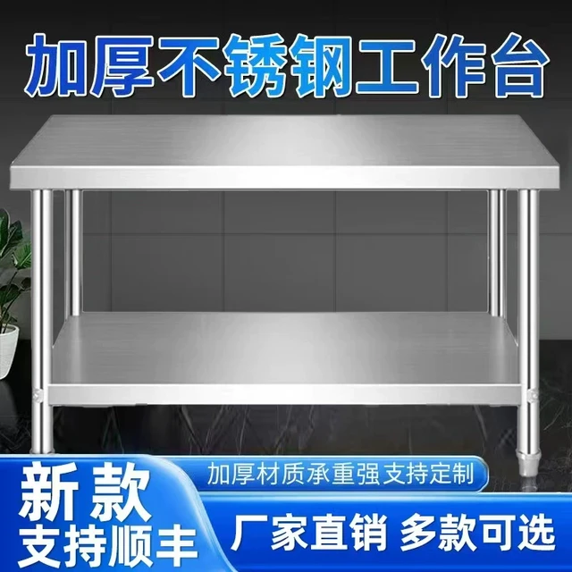 不锈钢加厚双层商用工作台打包打荷台厨房操作台饭店切菜三层桌子