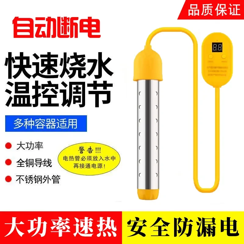 【速热】热得快烧水棒加热管电热棒热的快烧水器洗澡神器自动断电