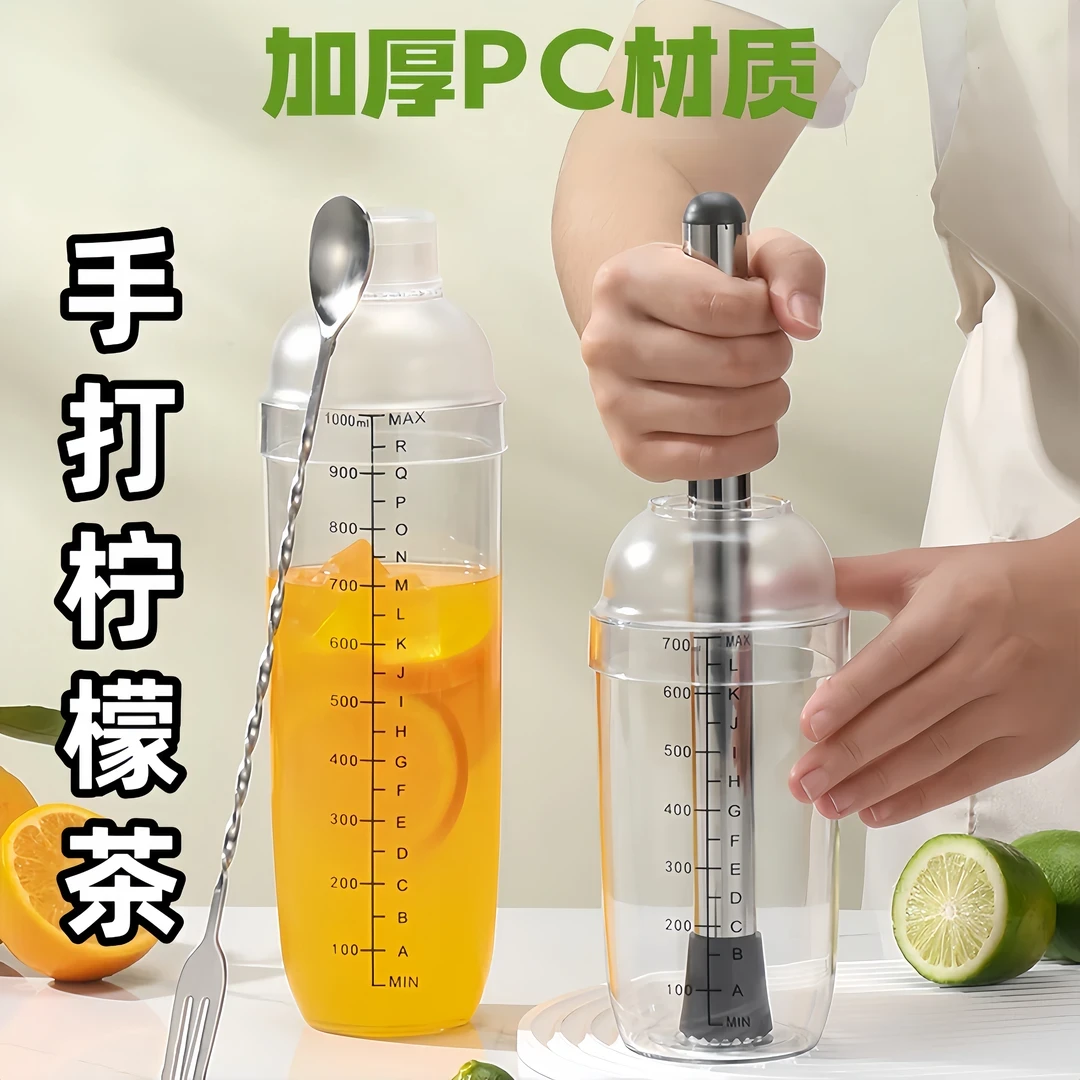 雪克杯奶茶店专用工具带刻度手摇杯雪克壶茶防溅盖调酒器套装