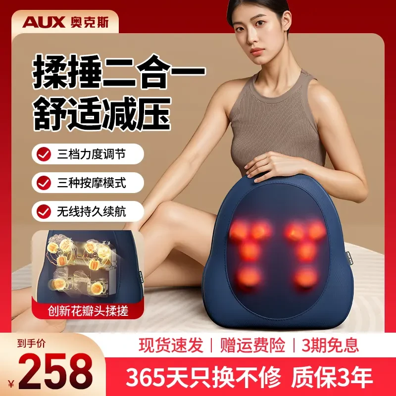 AUX/奥克斯腰部按摩器电动捶打揉捏靠垫背部颈椎全身多功能肩仪