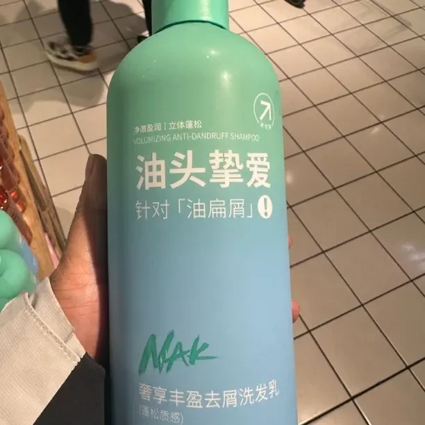 （带DL小票）去屑止痒控油蓬松持久留香滋润顺滑洗发水