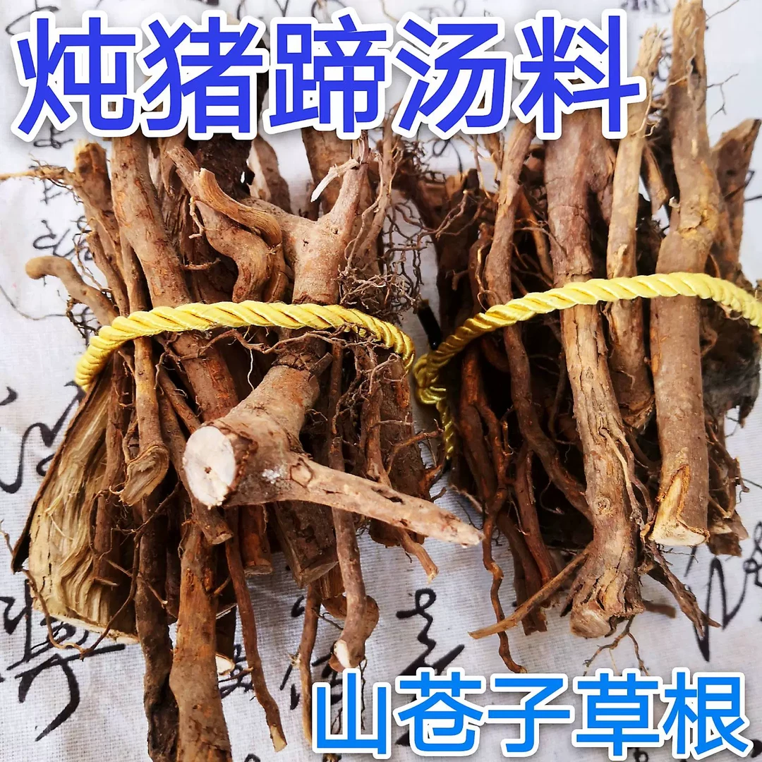 福建沙县小吃特色土特产山苍子根木姜子乏力草饨汤煲汤干蒸祛、湿