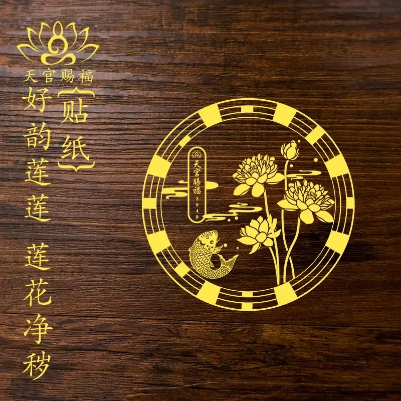 好韵莲莲贴纸卫生间厨房洗衣机鞋柜金属贴装饰贴画装饰品墙贴莲花