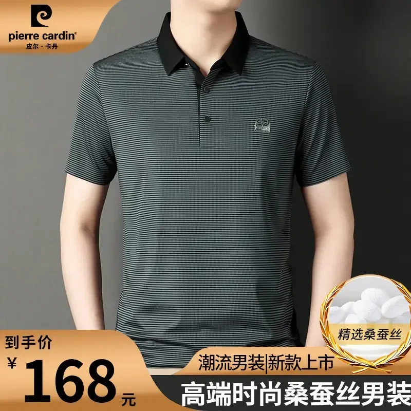 皮尔卡丹高档桑蚕丝夏季男士短袖商务无痕翻领T恤条纹休闲polo衫