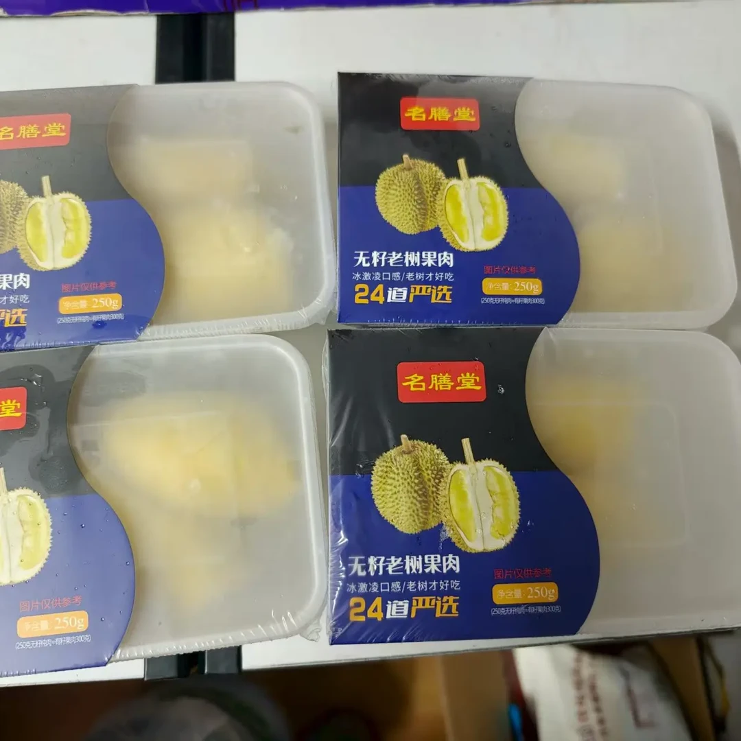 液氮保鲜无核金枕榴莲肉250克/盒金枕