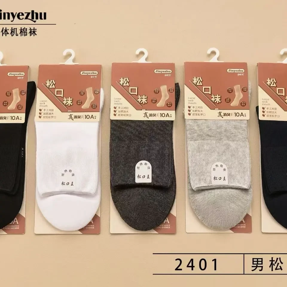 男女秋冬纯棉松口袜混色双针加厚中筒