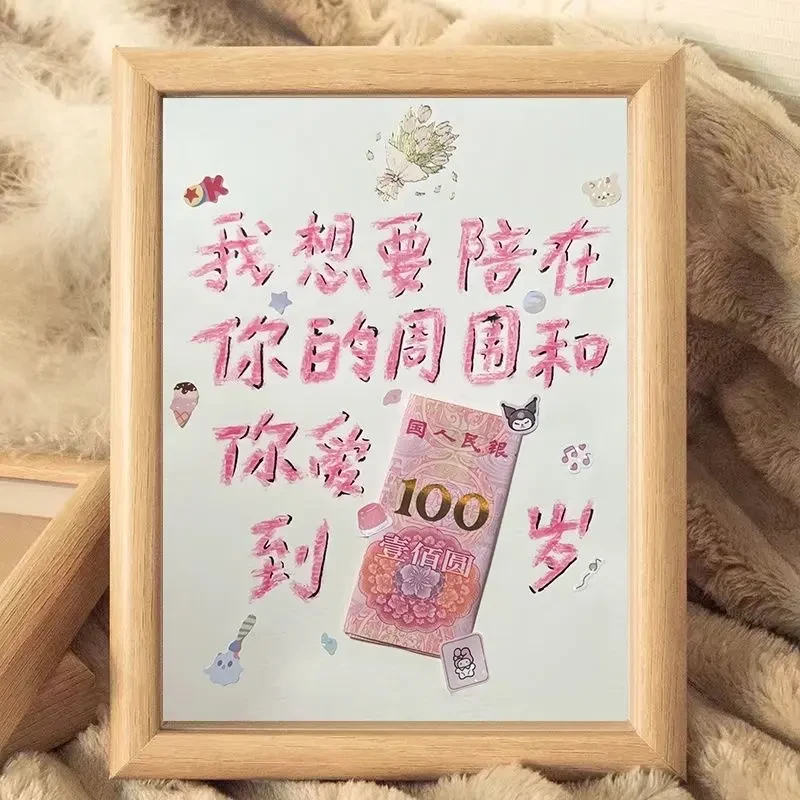 【情人节七夕】我想要陪在你的周围跟你爱到一百岁表白神器创意相框